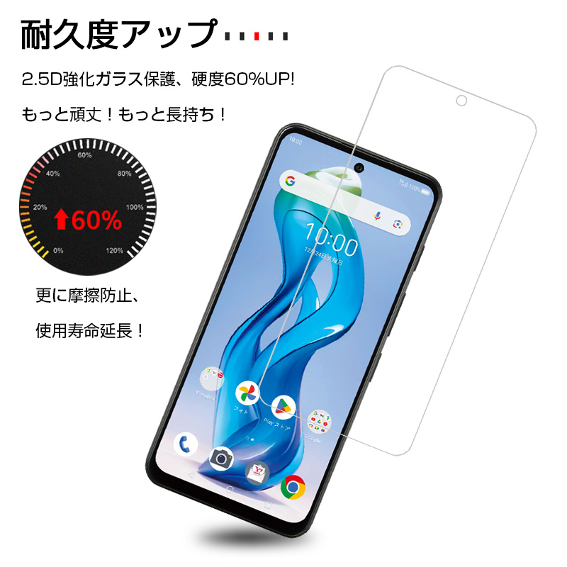 nubia S 5G A403ZT 強化ガラスフィルム Y!mobile クリア仕様 高透過率 ラウンドエッジ加工  耐スクラッチ性 摩擦防止 簡単貼り付け 気泡ゼロ 傷防止 送料無料 | SLUB | 08
