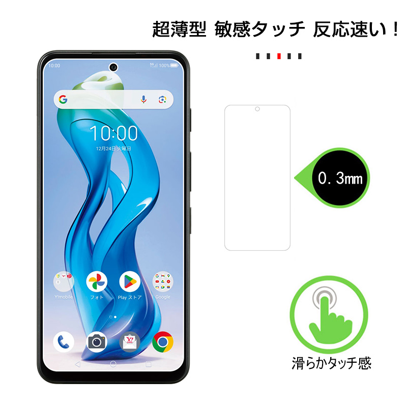 nubia S 5G A403ZT 強化ガラスフィルム Y!mobile クリア仕様 高透過率 ラウンドエッジ加工  耐スクラッチ性 摩擦防止 簡単貼り付け 気泡ゼロ 傷防止 送料無料 | SLUB | 09