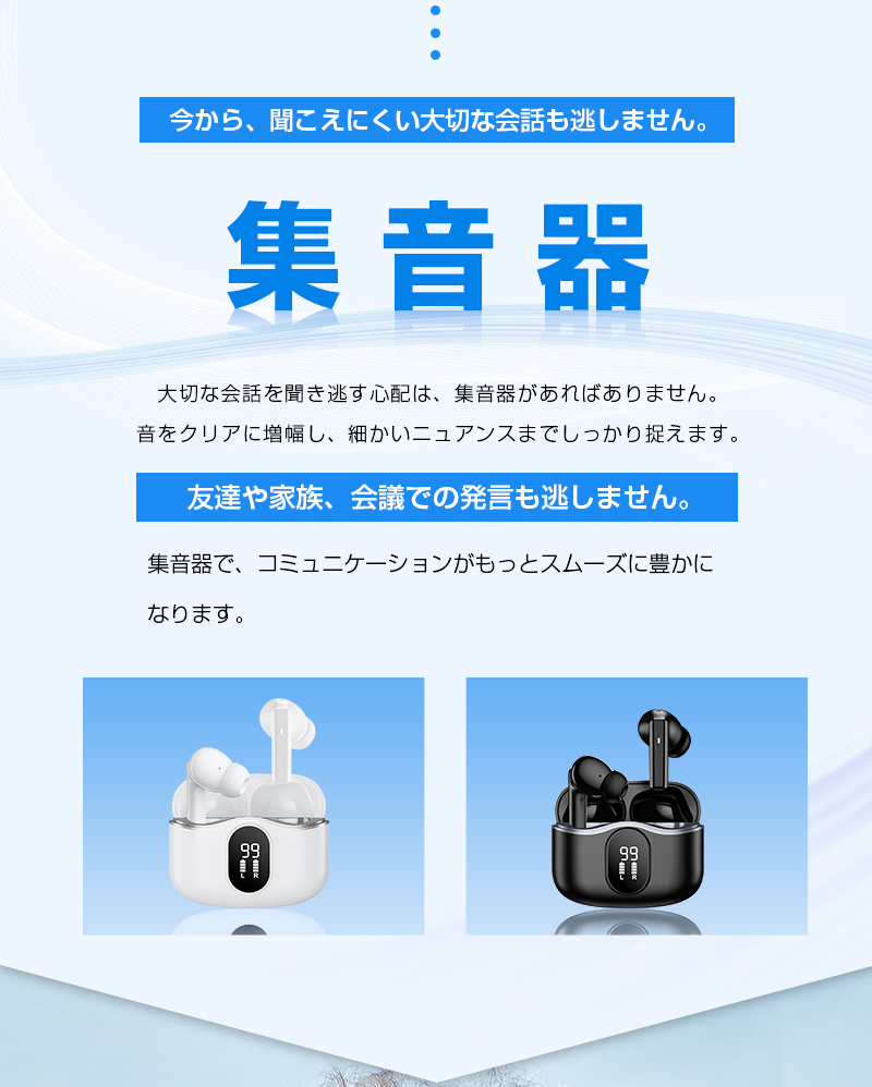 明誠 ワイヤレスイヤホン型集音器 音を大きくする 5段階音量