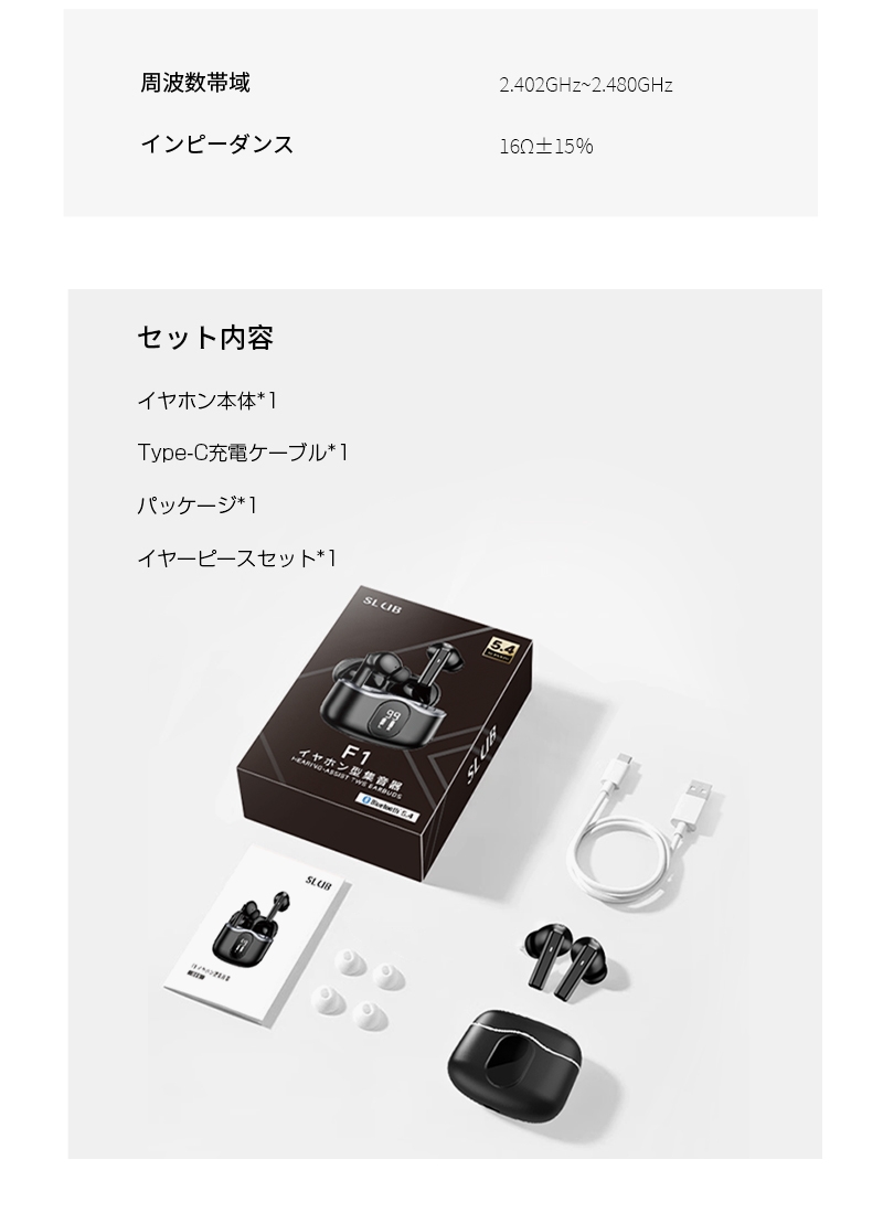 明誠 ワイヤレスイヤホン型集音器 音を大きくする 5段階音量