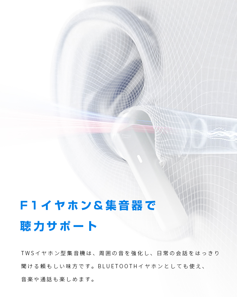 ブルートゥースイヤホン テレビ集音器 5段階音...の詳細画像5