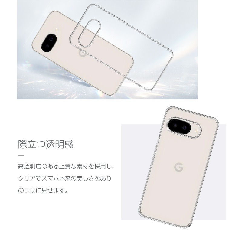 SLUB Google Pixel 9a ケースカバー TPU製 傷防止 付けたまま