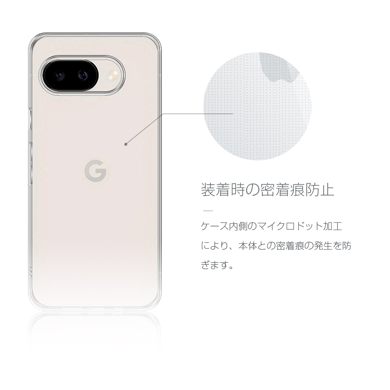 SLUB Google Pixel 9a ケースカバー TPU製 傷防止 付けたまま