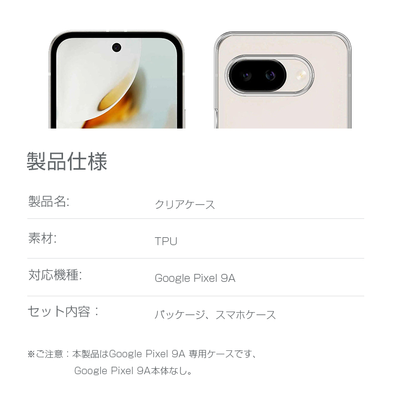 SLUB Google Pixel 9a ケースカバー TPU製 傷防止 付けたまま