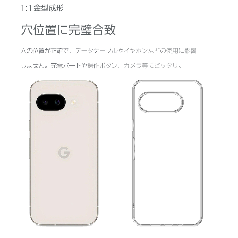 SLUB Google Pixel 9a ケースカバー TPU製 傷防止 付けたまま