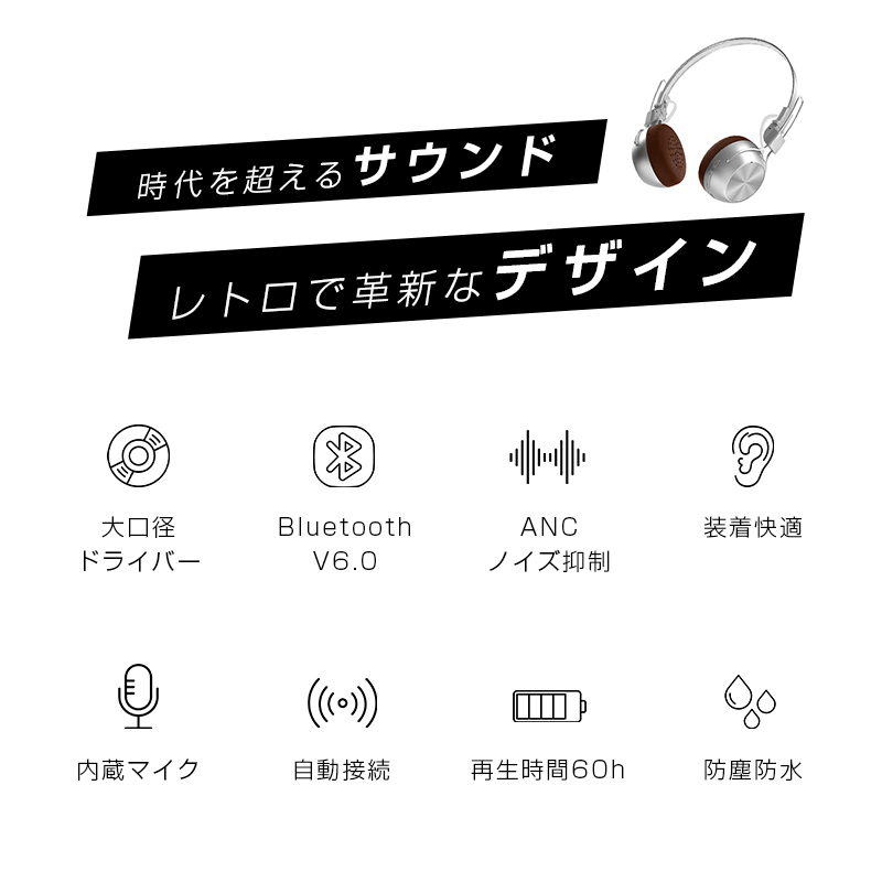 明誠 ワイヤレスヘッドホン ヘッドセット レトロ Bluetooth6.0 ANC ENC