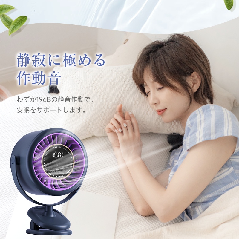 SLUB 【2025年夏・新製品】 クリップ式 扇風機 サーキュレーター