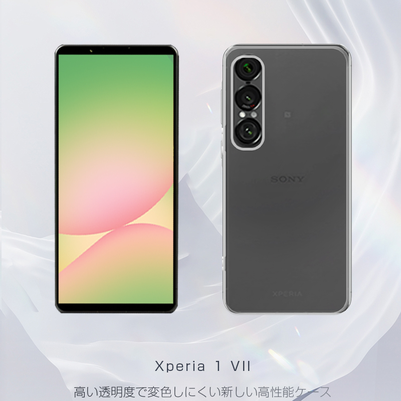 SLUB Xperia 1 VII ケースカバー TPU製 傷防止 付けたままワイヤレス