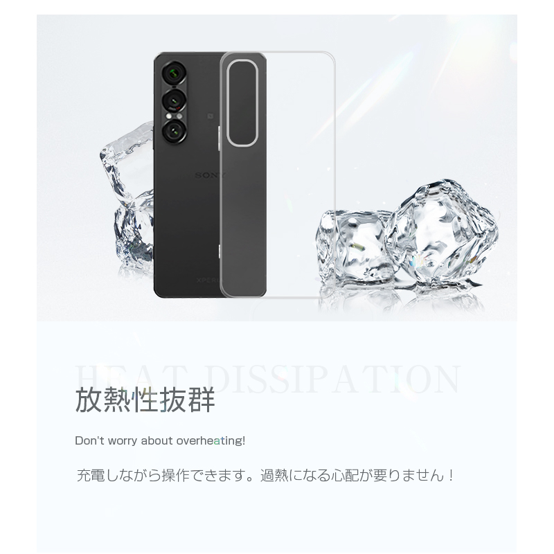SLUB Xperia 1 VII ケースカバー TPU製 傷防止 付けたままワイヤレス