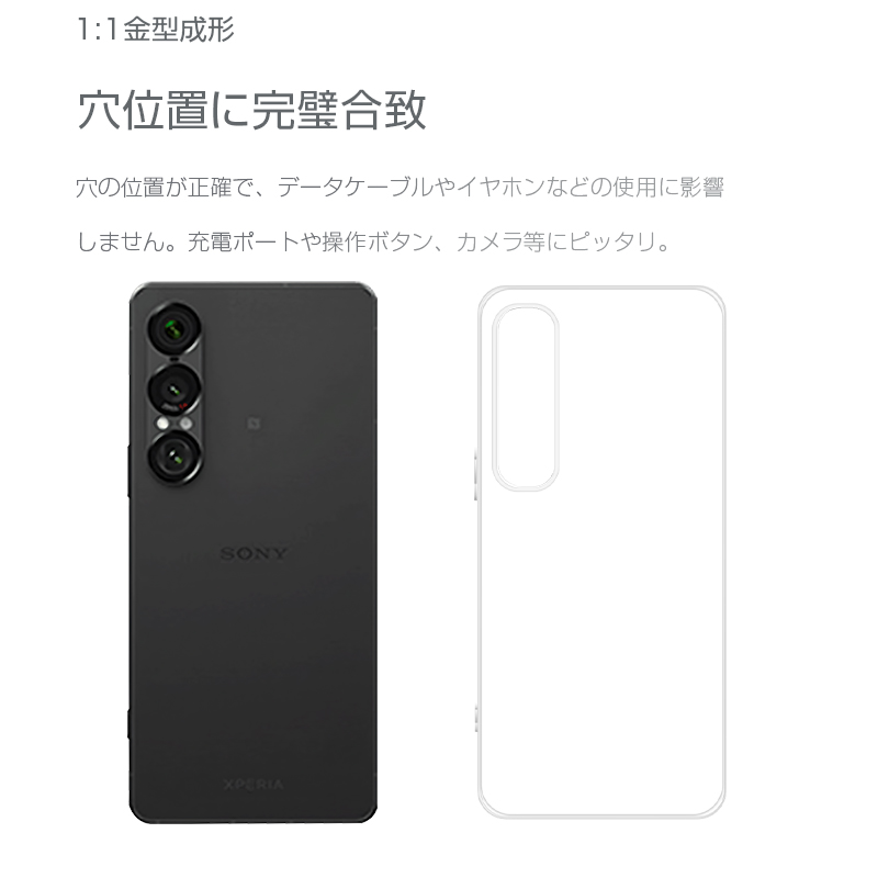 SLUB Xperia 1 VII ケースカバー TPU製 傷防止 付けたままワイヤレス