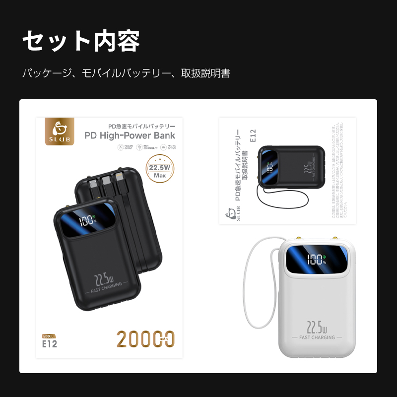 SLUB モバイルバッテリー 20000mAh 74Wh 大容量 4本ケーブル内蔵