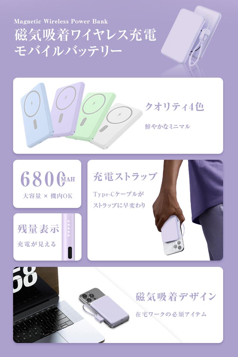 モバイルバッテリー ワイヤレス充電器 6800mAh 大容量 マグネット 15W iPhone17充電 iphone15/14/13/12/Airpods/アップルウォッチ 【PL保険加入済み製品・安心】 関連画像2
