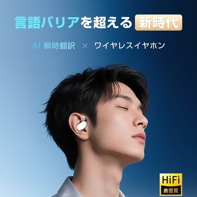 明誠 【半額セールで3980円】翻訳イヤホン AI 翻訳機 115言語