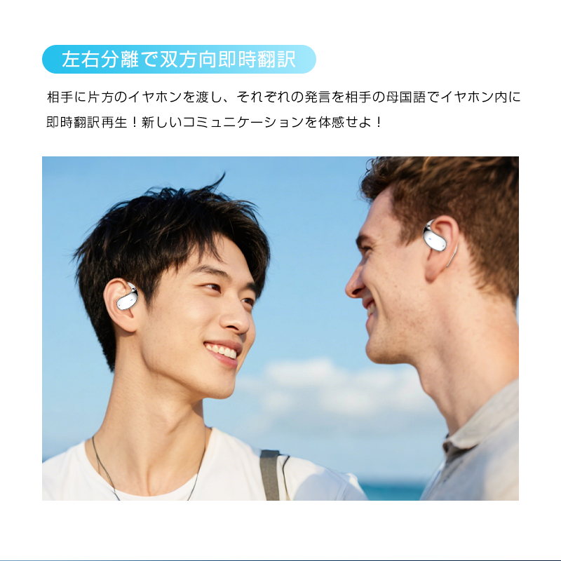 明誠 【半額セールで3980円】翻訳イヤホン AI 翻訳機 115言語
