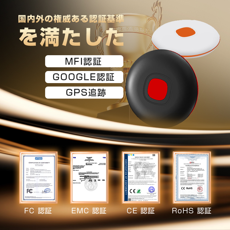 スマートタグ 紛失防止タグ Bluetooth 探し物 Googleの「デバイスを