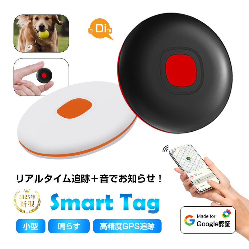 Yahoo! Yahoo!ショッピング(ヤフー ショッピング)スマートタグ 紛失防止タグ Bluetooth 探し物 Googleの「デバイスを探す」対応 高精度GPS追跡 小型 バッグ・財布・ペットにも対応 【PL保険加入済み製品・安心】