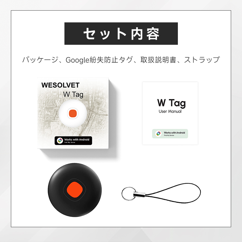 スマートトラッカー スマートタグ 忘れ物防止 Google認証済み