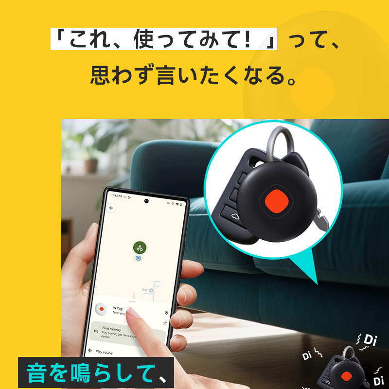 スマートタグ 紛失防止タグ Bluetooth 探し物 Googleの「デバイスを