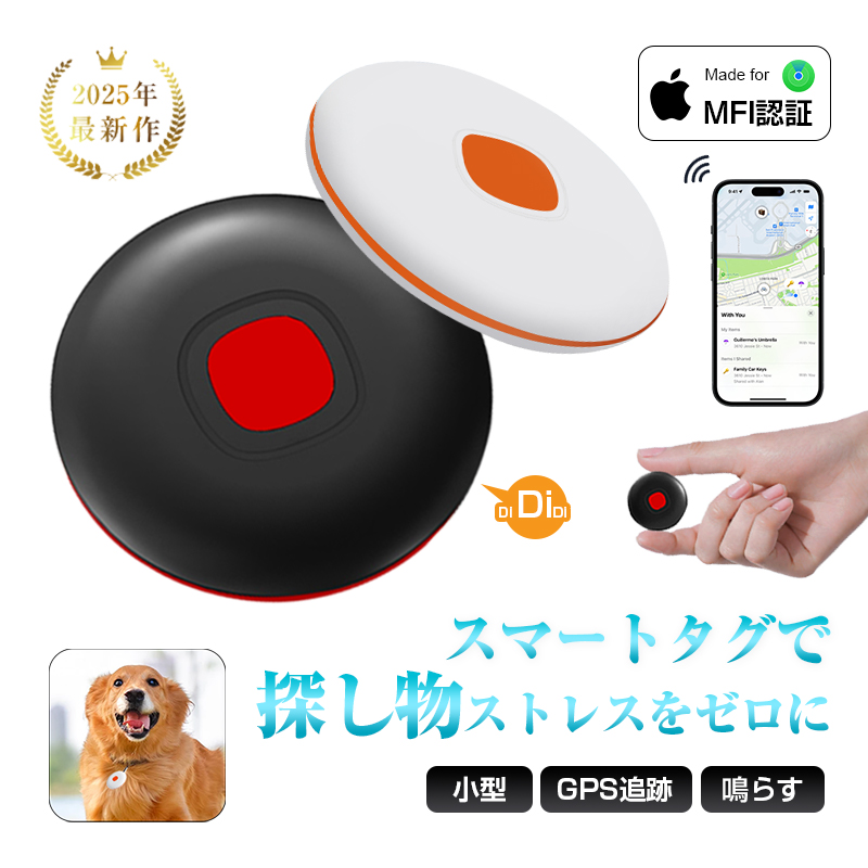 Yahoo! Yahoo!ショッピング(ヤフー ショッピング)スマートタグ 紛失防止タグ Bluetooth iPhone アップル 探し物 アイフォン iPad 高精度GPS追跡 小型 バッグ・財布・ペットにも対応【PL保険加入済み製品・安心】