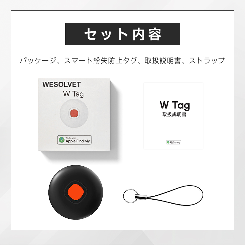 【新品未使用★即日発送】45D リプロダクト PSE認証製品 スマートトラッカー スマートタグ 忘れ物防止 MFI認証済み