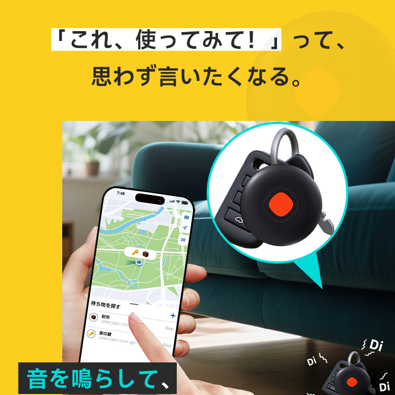 スマートトラッカー スマートタグ 忘れ物防止 MFI認証済み