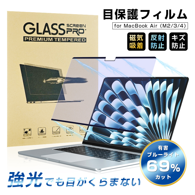 13C` MacBook AiriM2/M3/M4jΉ u[CgJbg tیtB Cz ͕ی h~ Applem[gp\Rp EhGbWH 