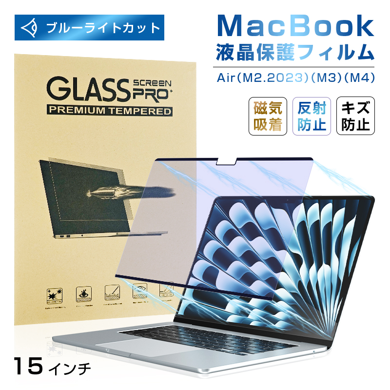 15C` MacBook AiriM2.2023/M3/M4jΉ u[CgJbg tیtB Cz ͕ی Applem[gp\Rp EhGbWH 