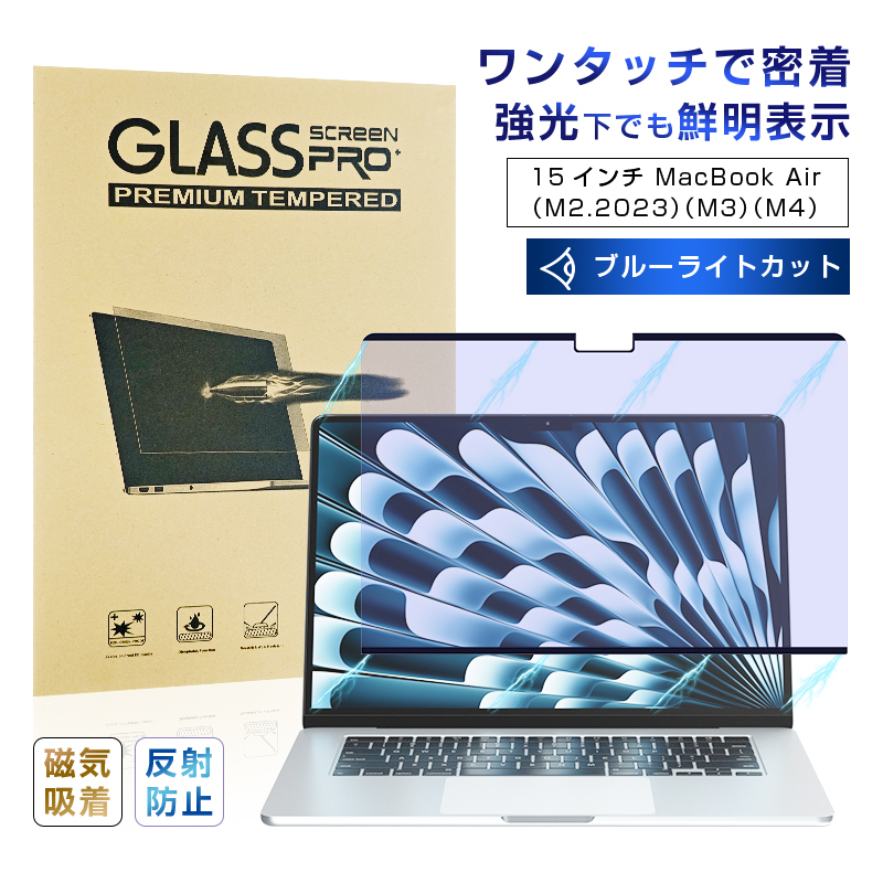 15C` MacBook AiriM2.2023/M3/M4jΉ u[CgJbg }Olbg ڂ̕Sy XNb`h~ ʕیPETtB 0.3mm^ EhGbWH
