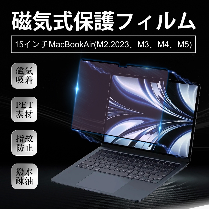 macbook air 液晶の商品一覧 通販 - Yahoo!ショッピング