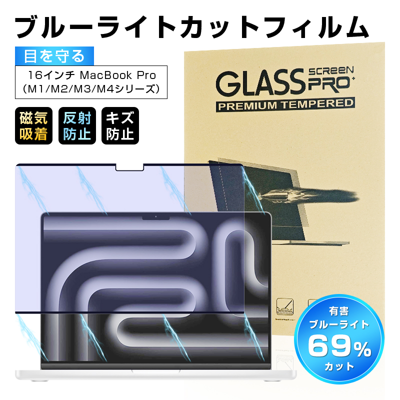 16C` MacBook Pro(M1/2/3/4 Pro/M1/2 Max.2021/2023)(M4/3 Max) Ή u[CgJbg tیtB Cz ͕ی Applem[gp\Rp