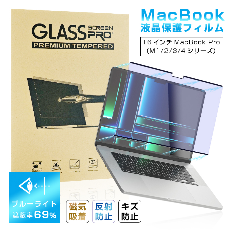16C` MacBook Pro(M1/2/3/4 Pro/M1/2 Max.2021/2023)(M4/3 Max)Ή u[CgJbg }Olbg ڂ̕Sy ʕیPET x Ԏgp ho h