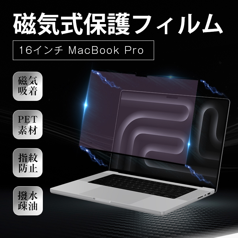 SLUB 16インチ MacBook Pro(M1/2/3/4 Pro/M1/2 Max.2021/2023)(M4/3
