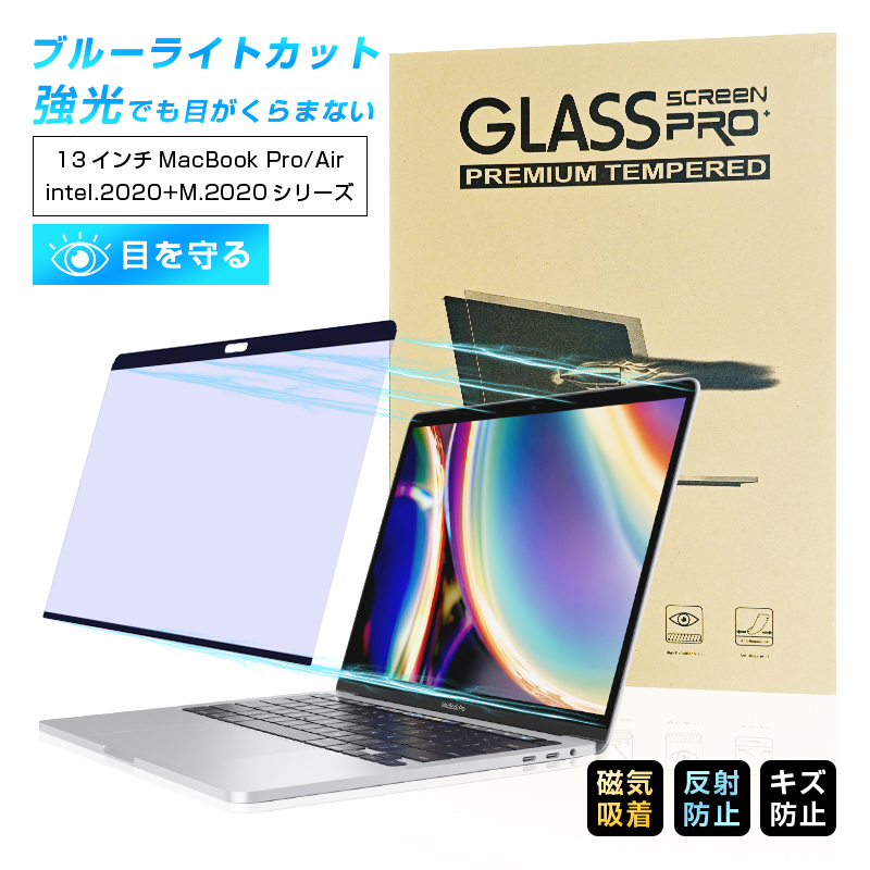 13C` MacBook Pro( 4/2̃|[gintel 2020/M1.2020/M2.2022)/Air(M1.2020/intel.2020)Ή u[CgJbg tیtB  ͕ی h~