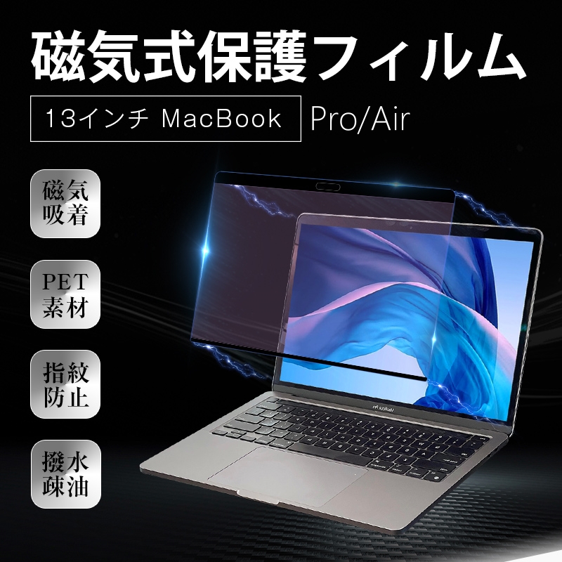 SLUB 13インチ MacBook Pro( 4つ/2つのポートintel 2020/M1.2020/M2