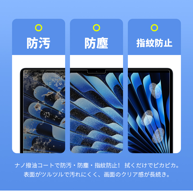 SLUB 15インチ MacBook Air(M2.2023)(M3)(M4//M5)対応 覗き見防止