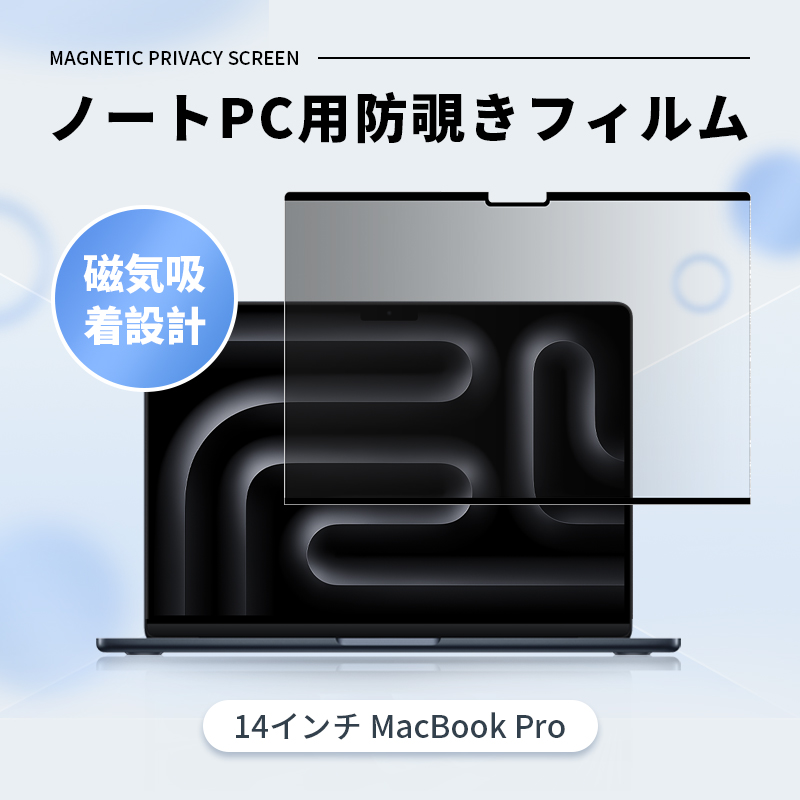 SLUB 14インチ MacBook Pro（M1 Pro/M1 Max.2021/M2 Pro/M2 Max.2023