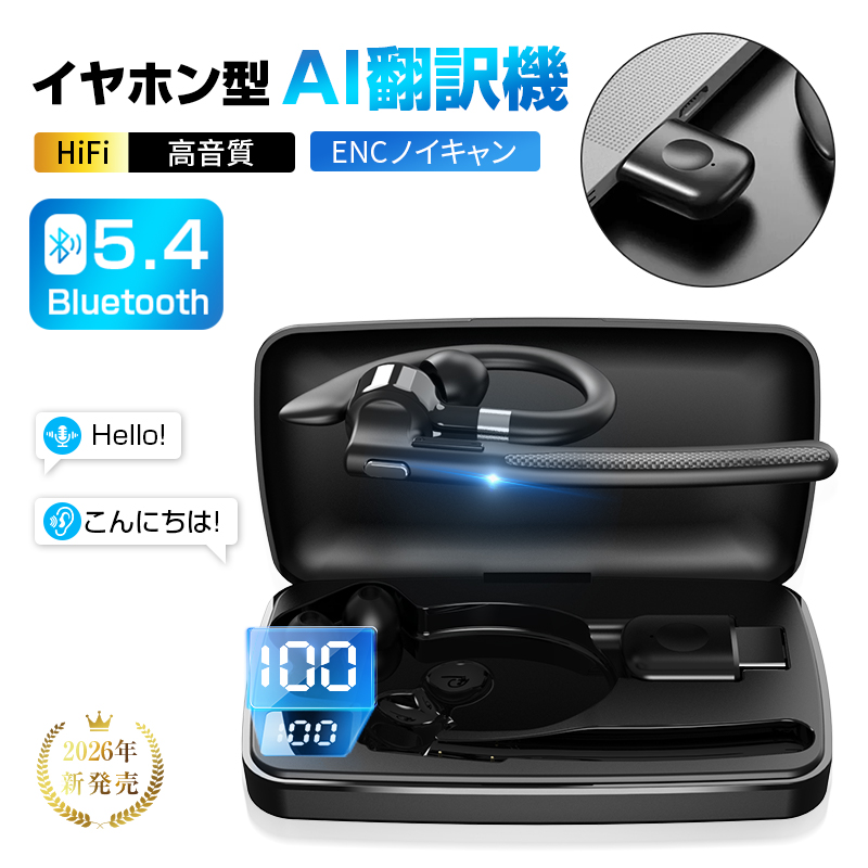 イヤホン翻訳機 G5 Amazon.co.jp: イヤホン翻訳機 138言語対応 リアルタイ翻訳 4つの翻訳