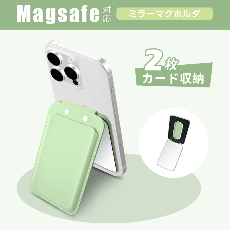 ミラー付きスマホスタンド MagSafe対応 手鏡 イクチェック 身だしなみ