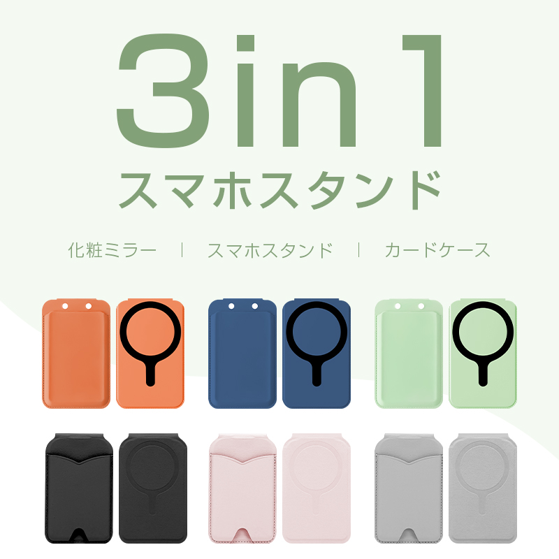 ミラー付きスマホスタンド MagSafe対応 手鏡 イクチェック 身だしなみ