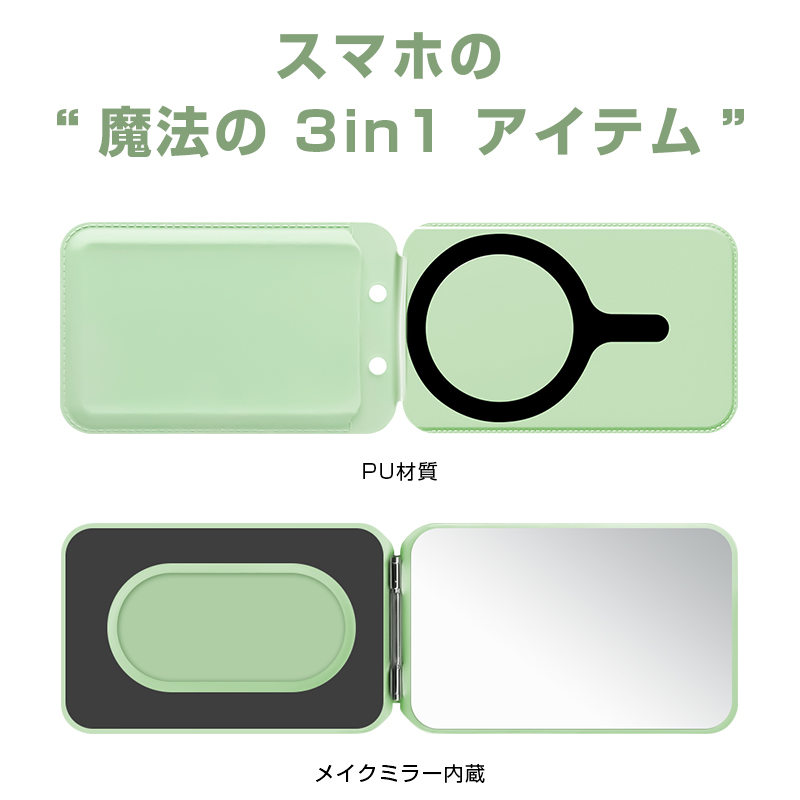 ミラー付きスマホスタンド MagSafe対応 手鏡 イクチェック 身だしなみ