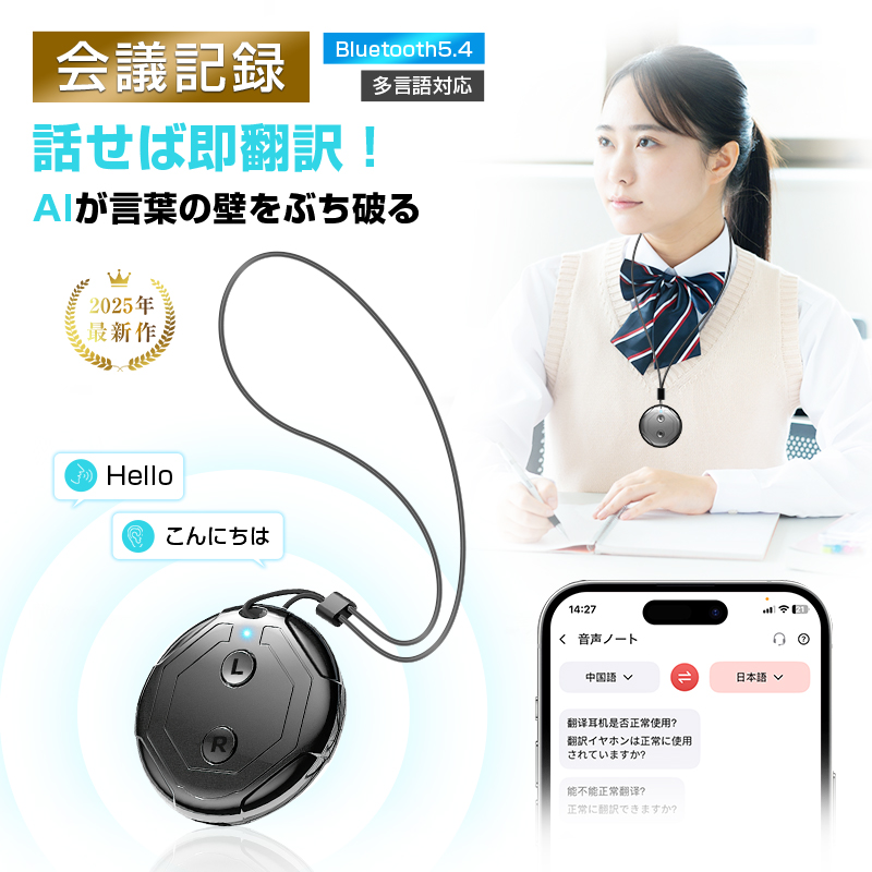 Yahoo! Yahoo!ショッピング(ヤフー ショッピング)翻訳機 30カ国言語対応 人工知能技術 Bluetooth5.4 リモートシャッター 遠隔撮影 iOS Android Windows リアルタイム翻訳 音声認識 【PL保険加入済み製品・安心】