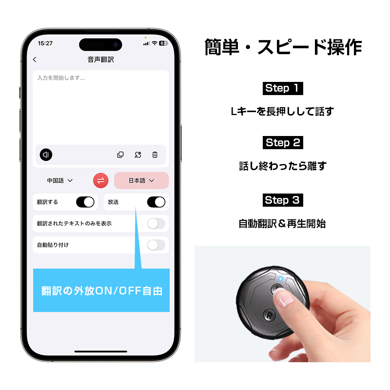 翻訳機 瞬間 最新技術 瞬トーク 30カ国言語対応 遠隔撮影 操作簡単