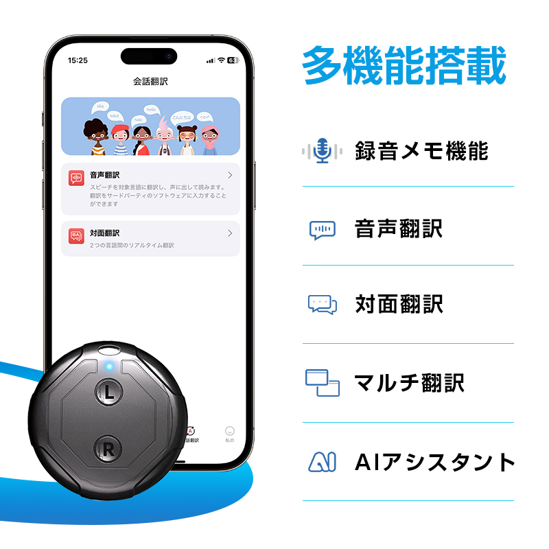 翻訳機 瞬間 最新技術 瞬トーク 30カ国言語対応 遠隔撮影 操作簡単