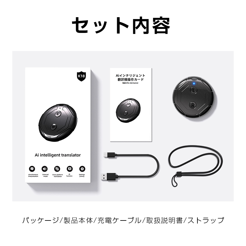 翻訳機 瞬間 最新技術 瞬トーク 30カ国言語対応 遠隔撮影 操作簡単