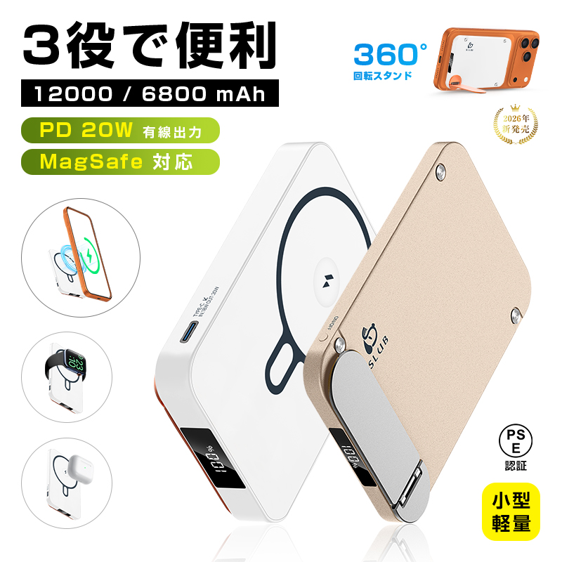 SLUB モバイルバッテリー 大容量 6800mAh 12000mAh 防災電源 3in1