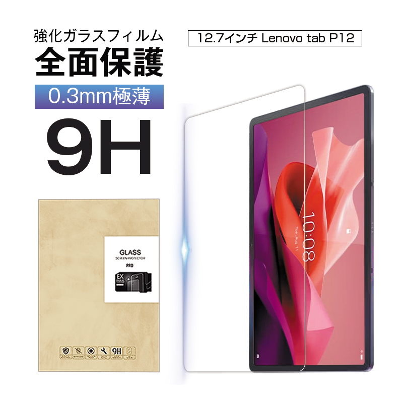 12.7C`Lenovo Tab P12Ή m{ ^u s[12 KXtB ϏՌ h~ CAX x  EhGbWH 0.3mm^ Uh~ 