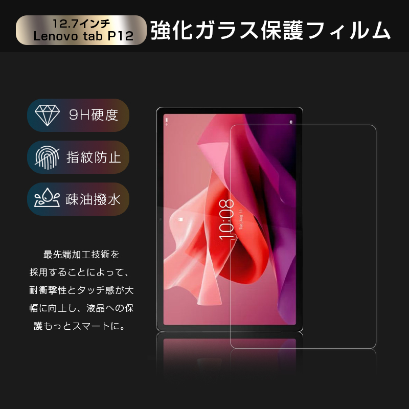 Lenovo Tab P12 本体 タブレット カバー ガラスフィルム 付き SLUB 12.7インチLenovo Tab P12対応 レノボ タブ ピー12 強化ガラス