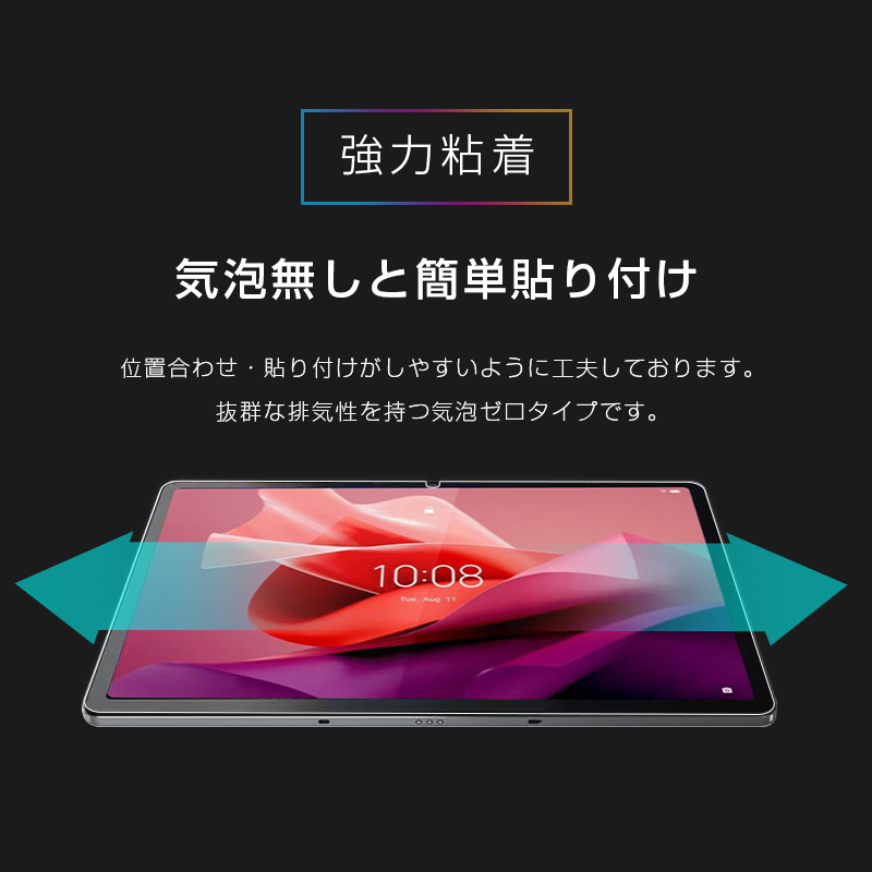 SLUB 12.7インチLenovo Tab P12対応 レノボ タブ ピー12 強化ガラス