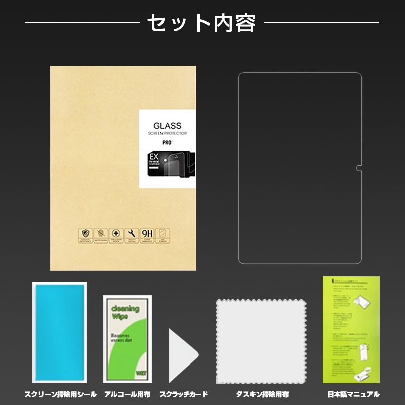 SLUB 12.7インチLenovo Tab P12対応 レノボ タブ ピー12 強化ガラス