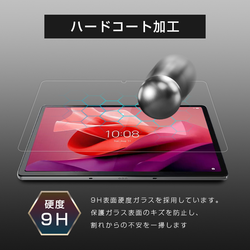 SLUB 12.7インチLenovo Tab P12対応 レノボ タブ ピー12 強化ガラス